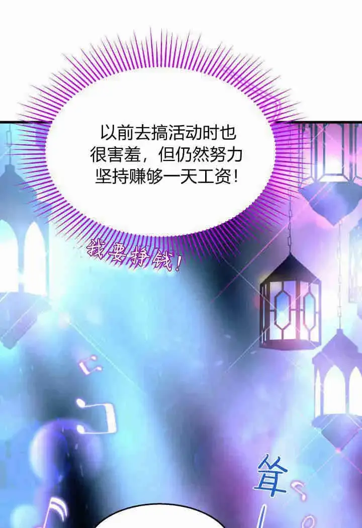 漫画《谢绝当鹊桥》第26话第102张图