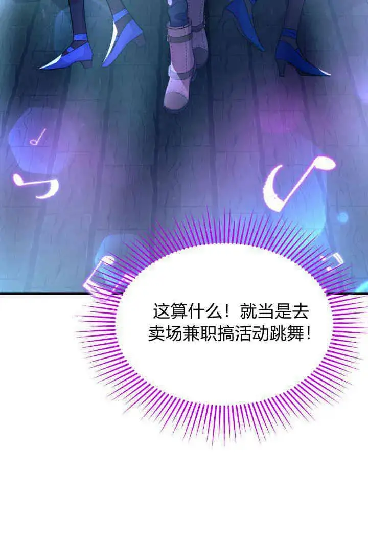 漫画《谢绝当鹊桥》第26话第104张图