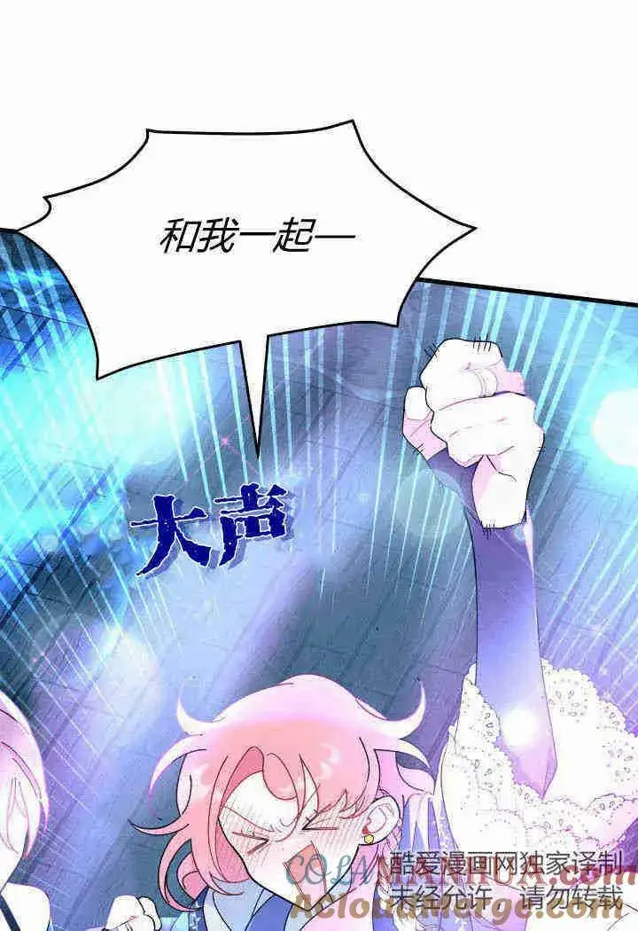 漫画《谢绝当鹊桥》第26话第109张图
