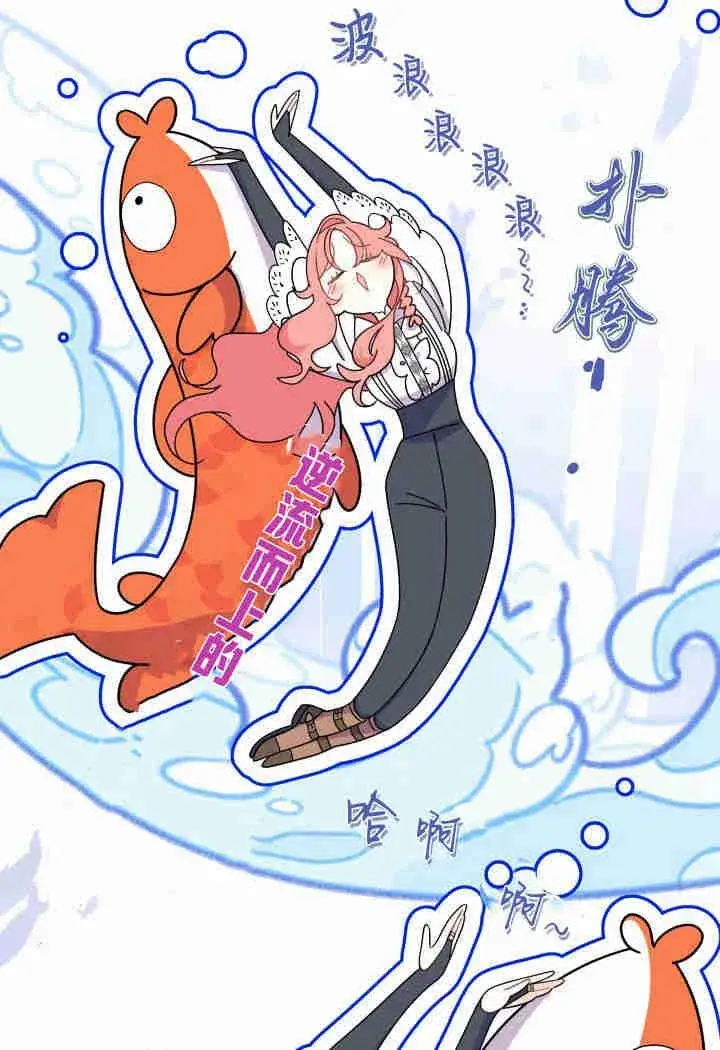漫画《谢绝当鹊桥》第26话第116张图
