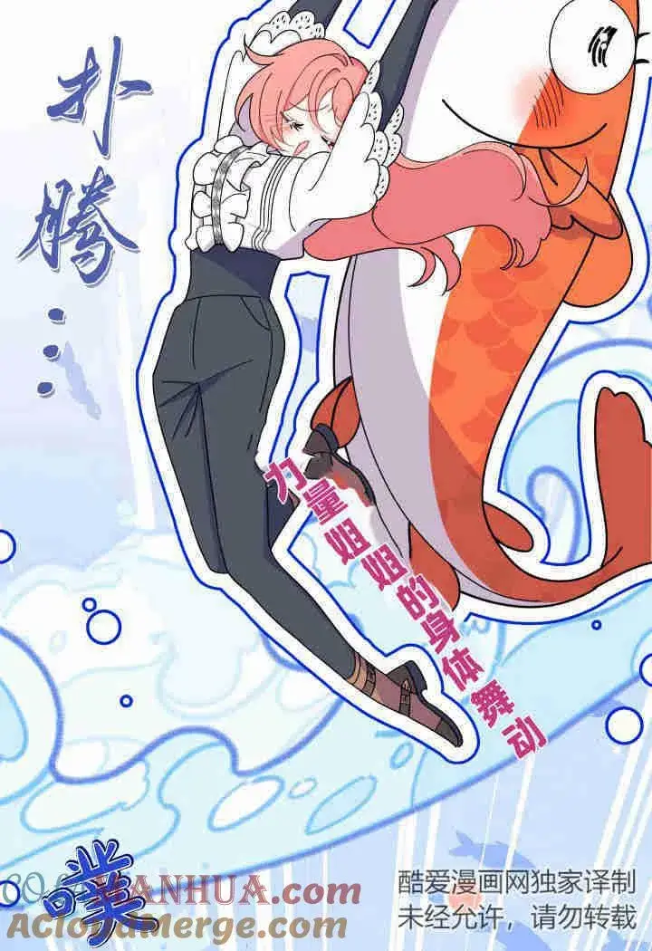 漫画《谢绝当鹊桥》第26话第117张图