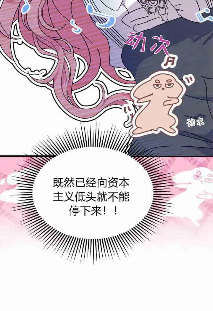 漫画《谢绝当鹊桥》第26话第123张图