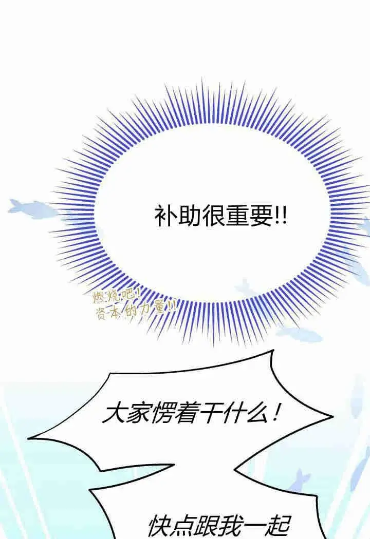 漫画《谢绝当鹊桥》第26话第124张图