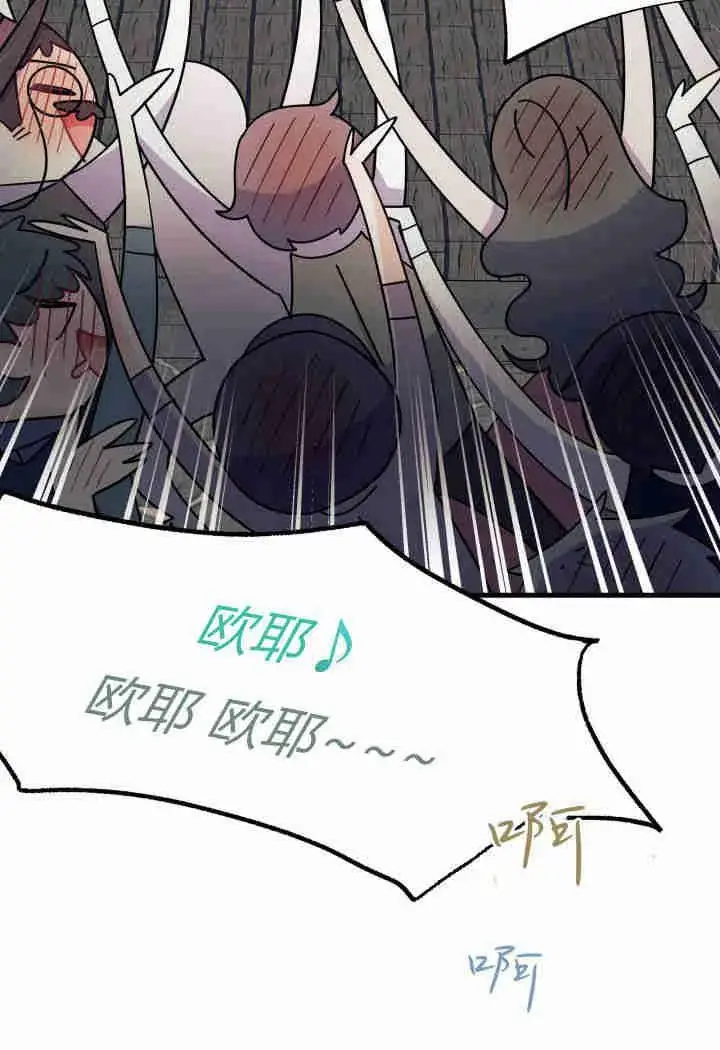 漫画《谢绝当鹊桥》第26话第126张图
