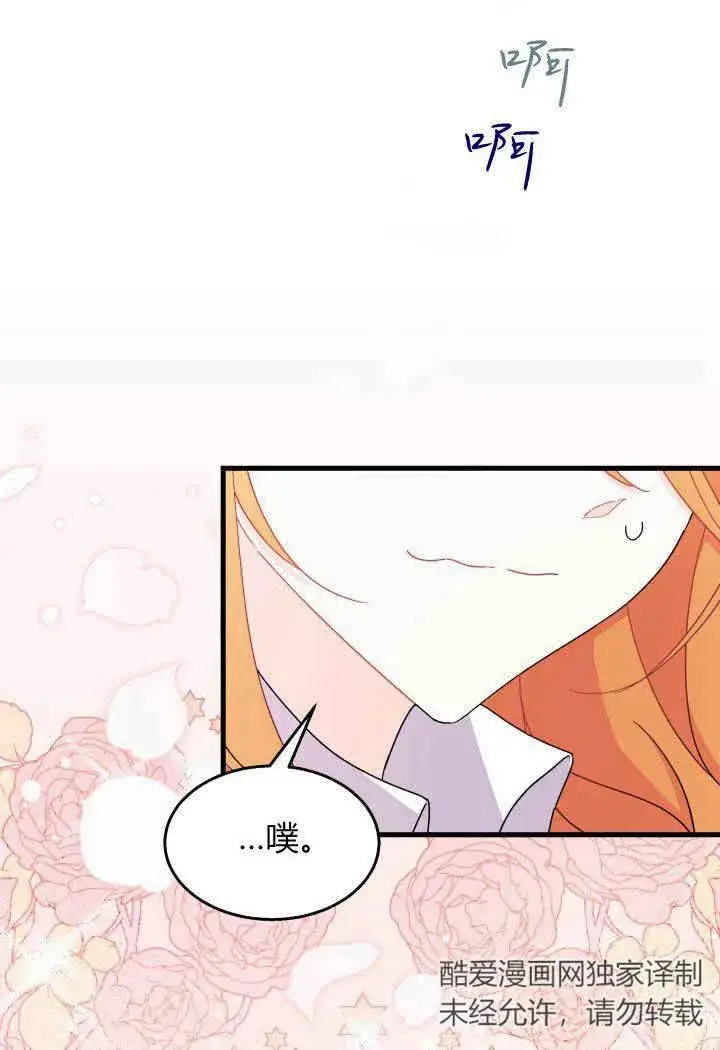 漫画《谢绝当鹊桥》第26话第127张图