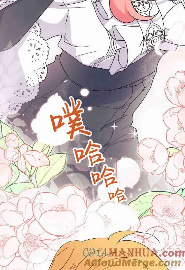 漫画《谢绝当鹊桥》第26话第129张图