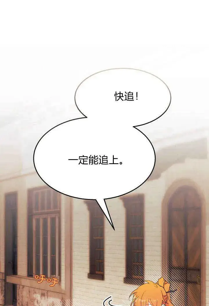 漫画《谢绝当鹊桥》第26话第19张图