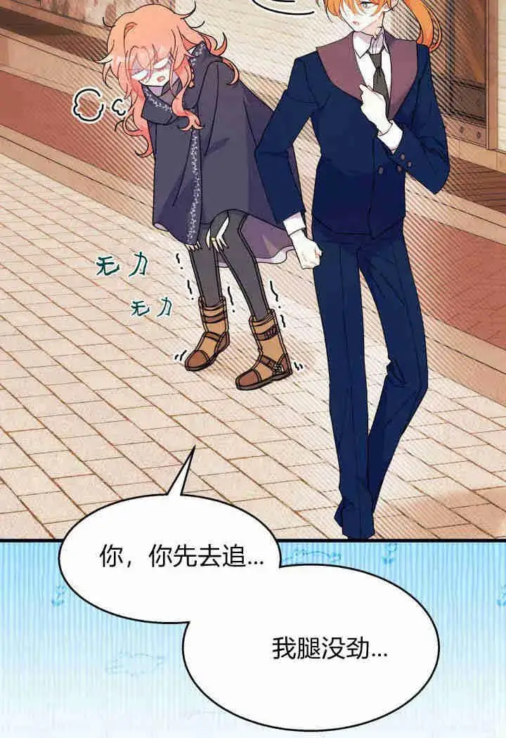 漫画《谢绝当鹊桥》第26话第20张图