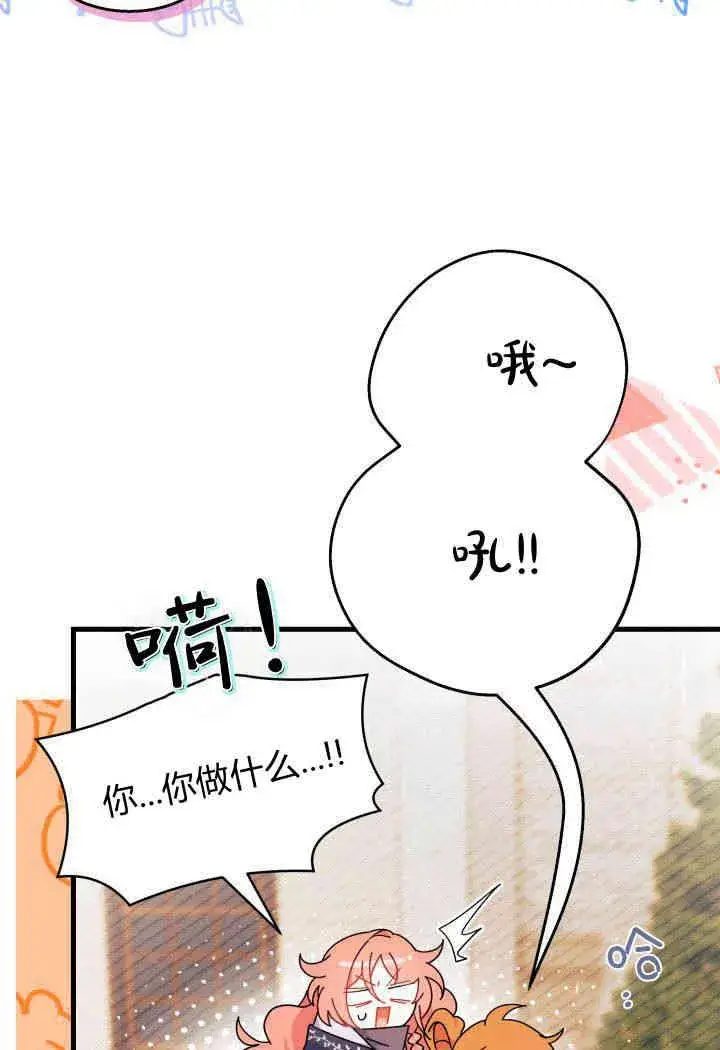 漫画《谢绝当鹊桥》第26话第22张图