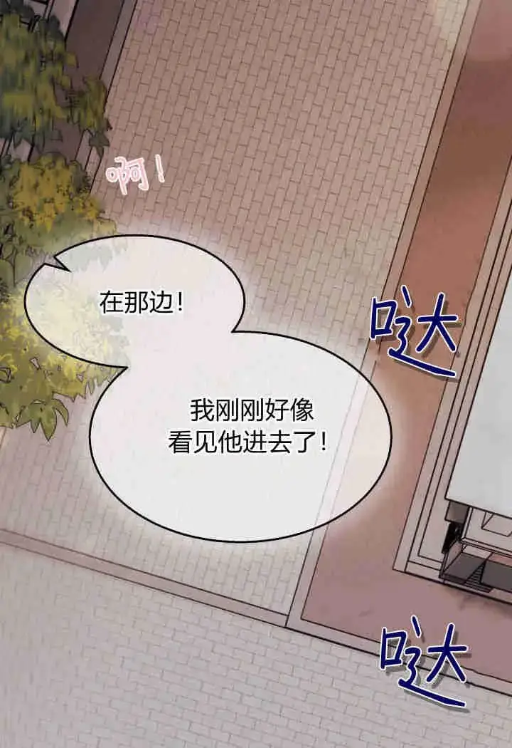 漫画《谢绝当鹊桥》第26话第27张图