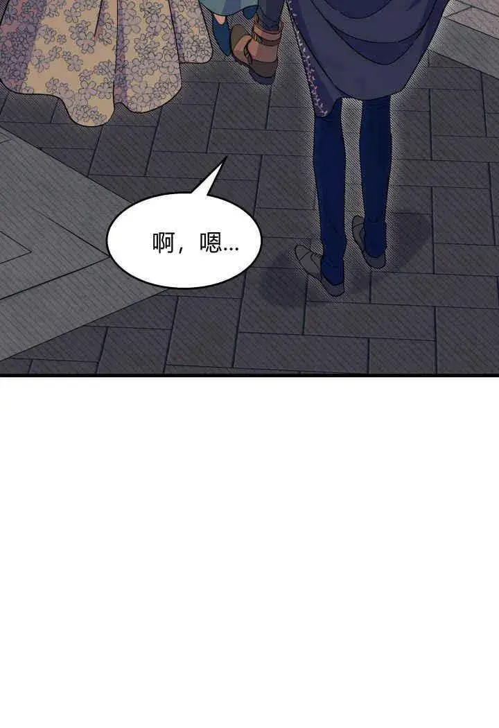 漫画《谢绝当鹊桥》第26话第44张图