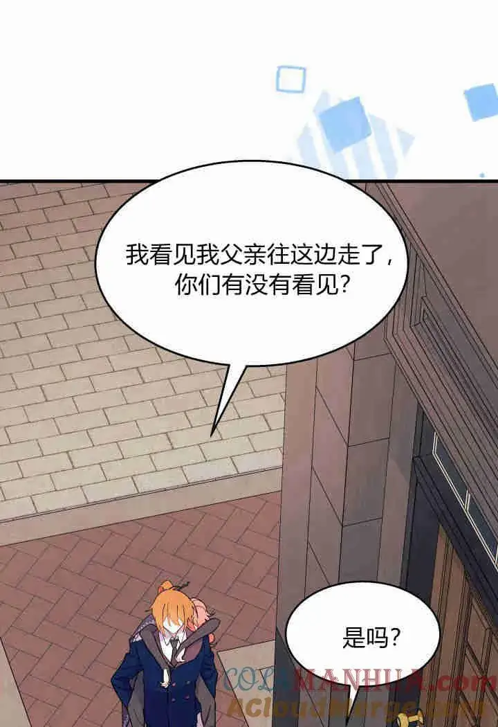 漫画《谢绝当鹊桥》第26话第49张图