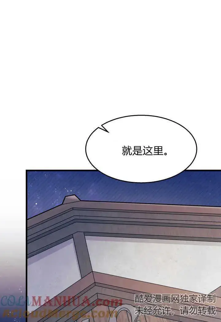 漫画《谢绝当鹊桥》第26话第65张图