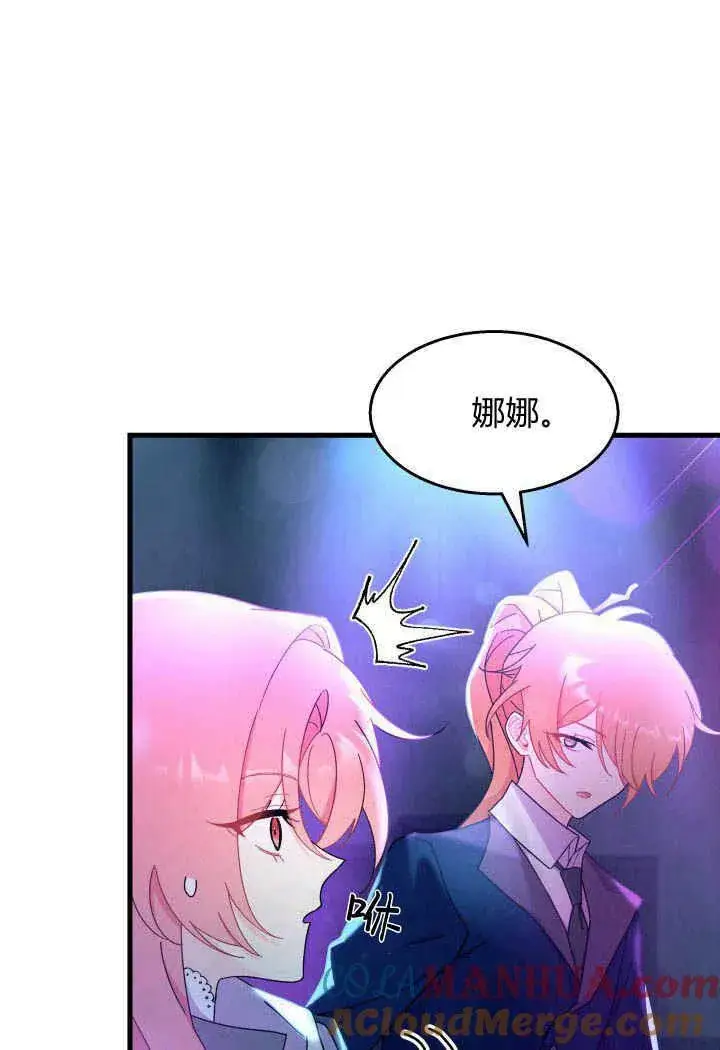 漫画《谢绝当鹊桥》第26话第77张图