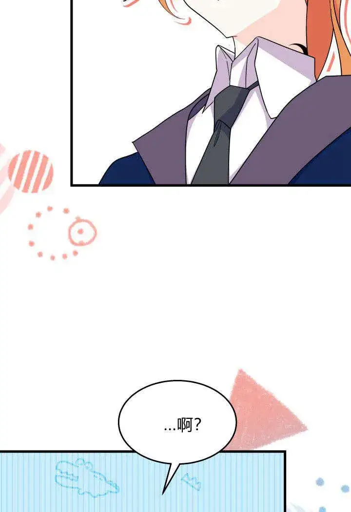 漫画《谢绝当鹊桥》第26话第83张图