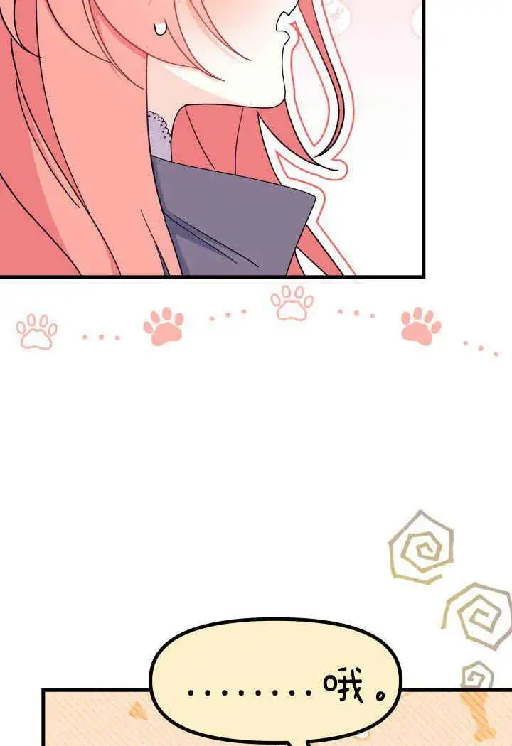 漫画《谢绝当鹊桥》第26话第94张图