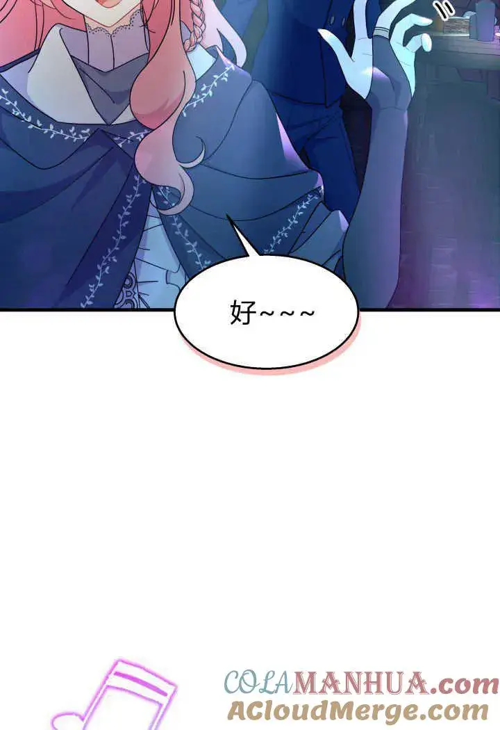 漫画《谢绝当鹊桥》第26话第97张图