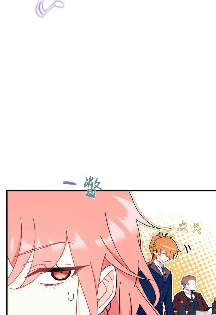 漫画《谢绝当鹊桥》第26话第99张图