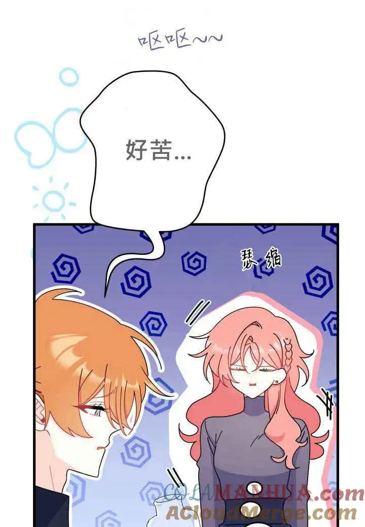漫画《谢绝当鹊桥》第28话第77张图