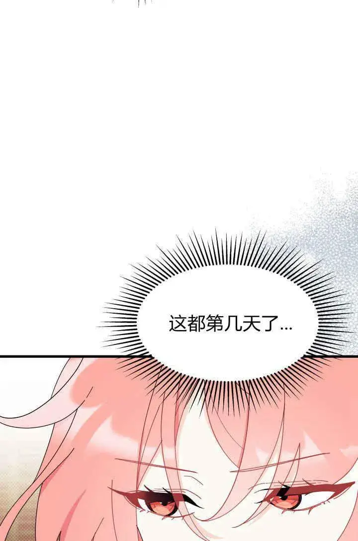 漫画《谢绝当鹊桥》第29话第10张图