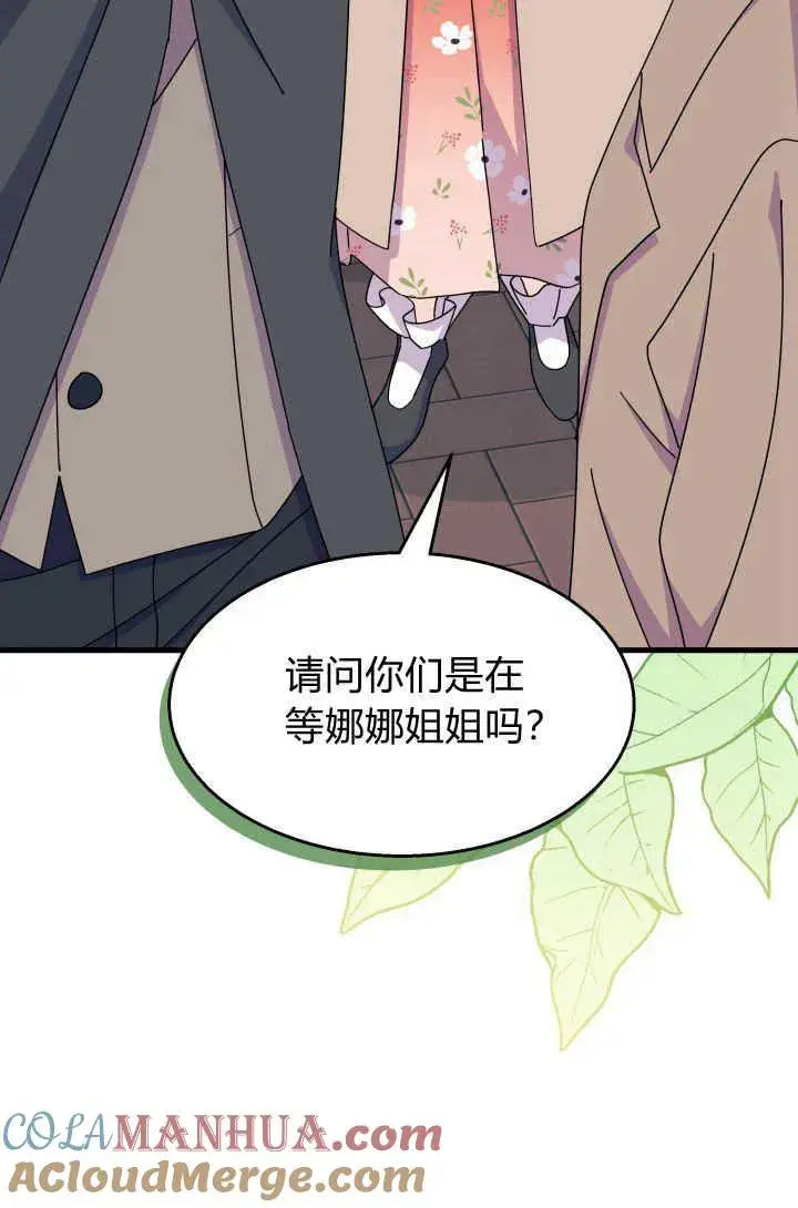 漫画《谢绝当鹊桥》第29话第101张图