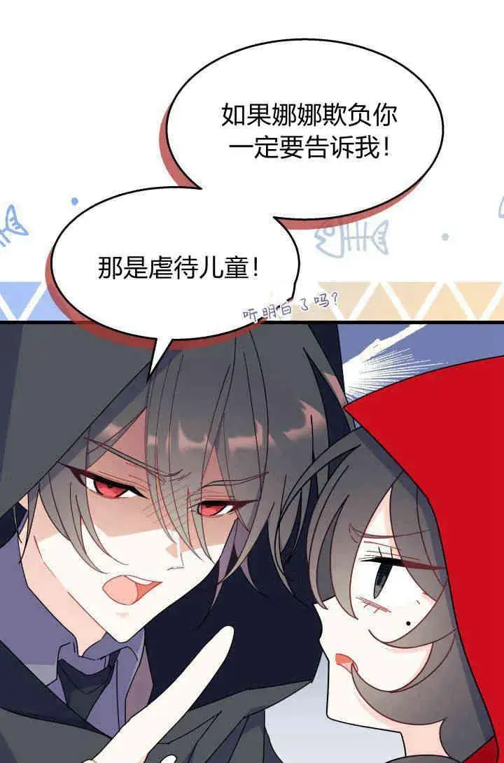 漫画《谢绝当鹊桥》第29话第108张图