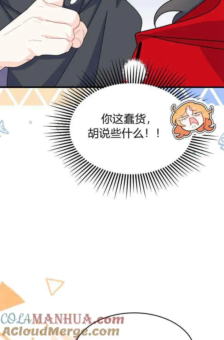 漫画《谢绝当鹊桥》第29话第109张图