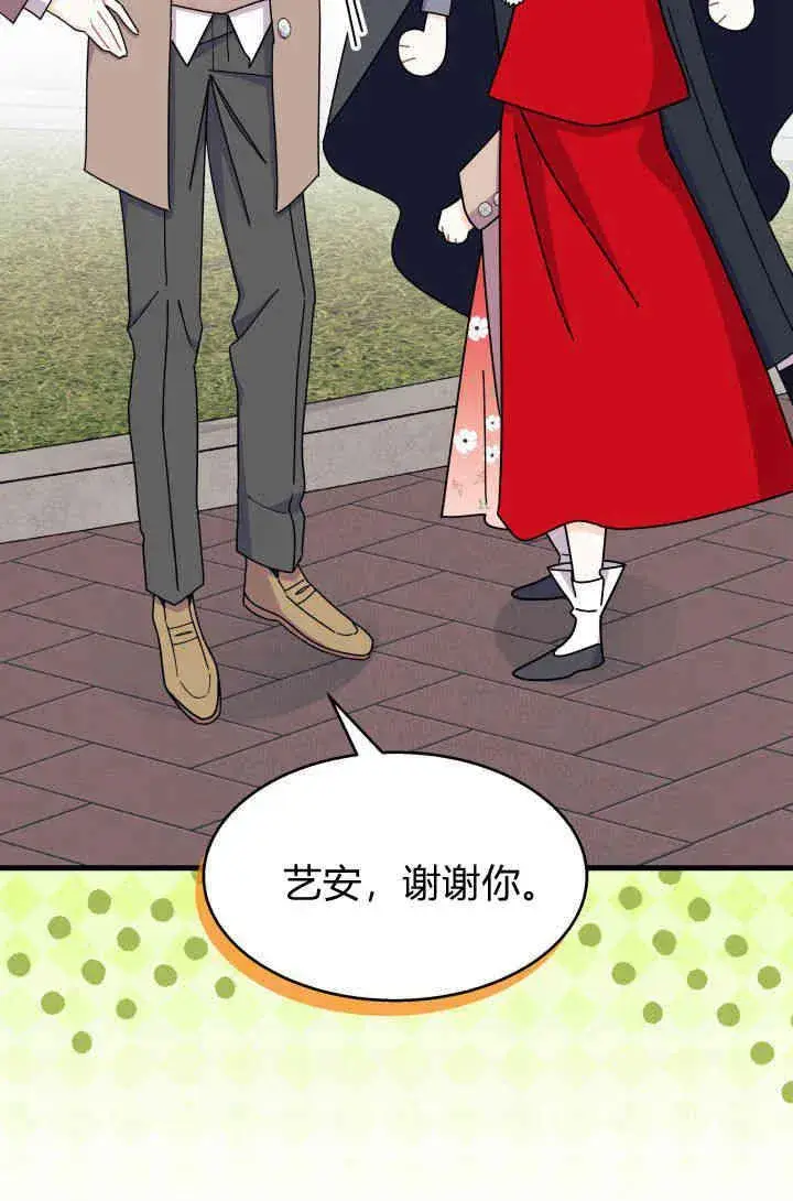 漫画《谢绝当鹊桥》第29话第111张图