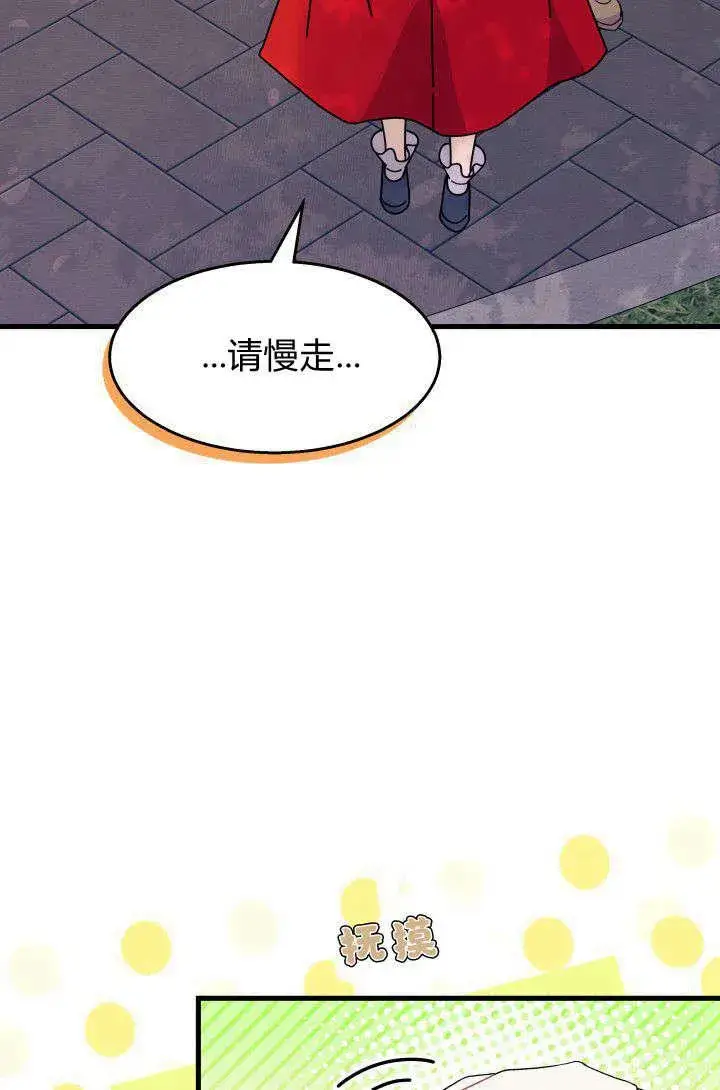漫画《谢绝当鹊桥》第29话第114张图