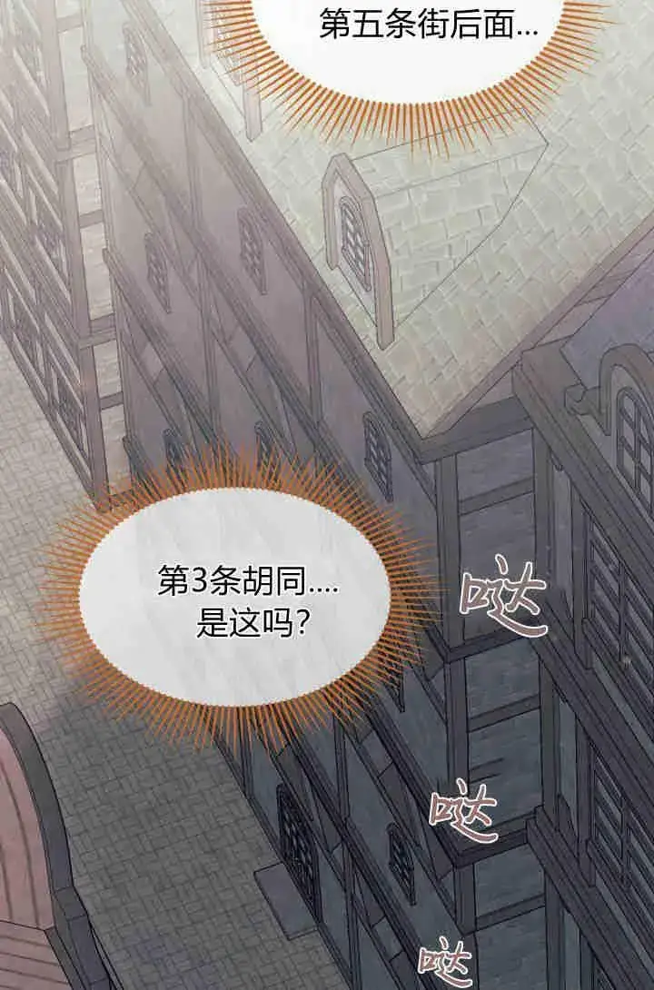 漫画《谢绝当鹊桥》第29话第123张图