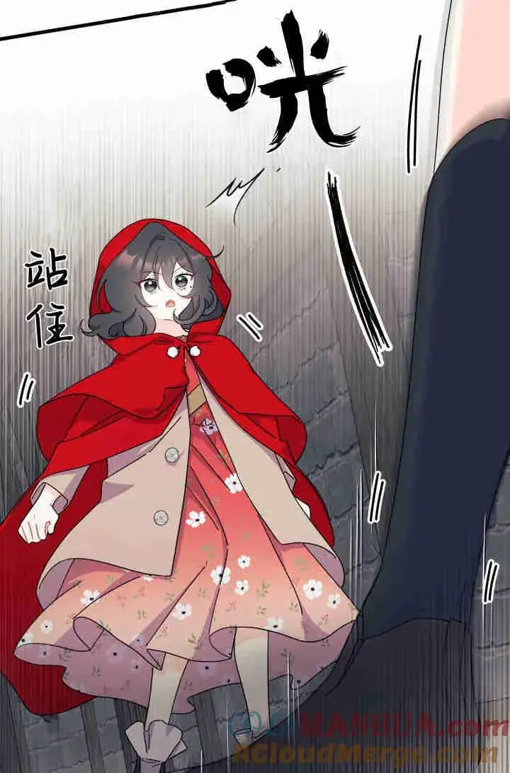 漫画《谢绝当鹊桥》第29话第125张图