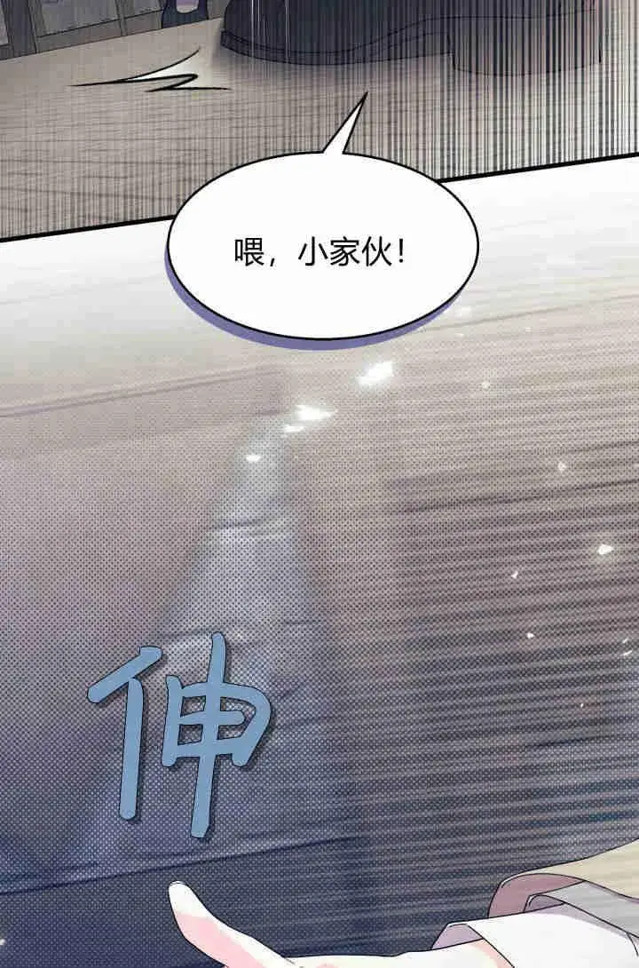 漫画《谢绝当鹊桥》第29话第126张图