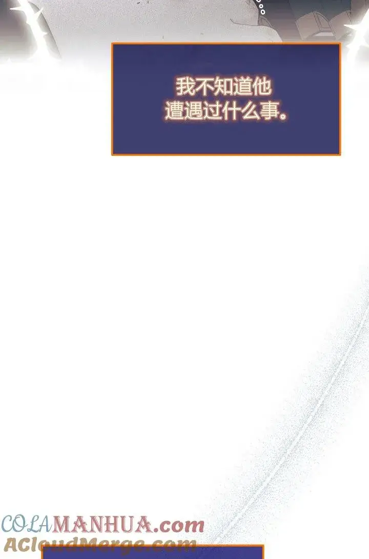 漫画《谢绝当鹊桥》第29话第13张图
