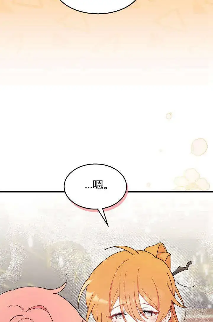 漫画《谢绝当鹊桥》第29话第19张图