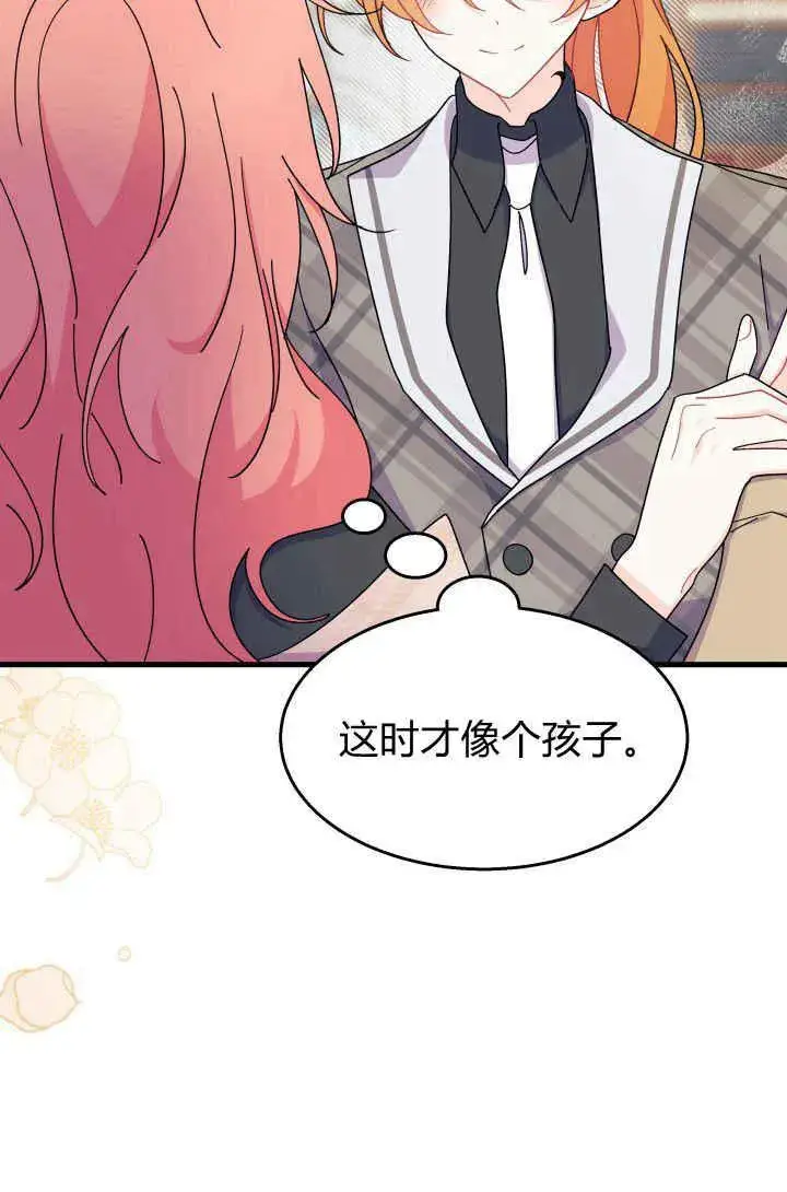 漫画《谢绝当鹊桥》第29话第20张图