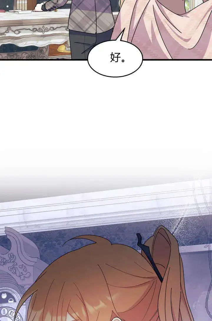 漫画《谢绝当鹊桥》第29话第22张图