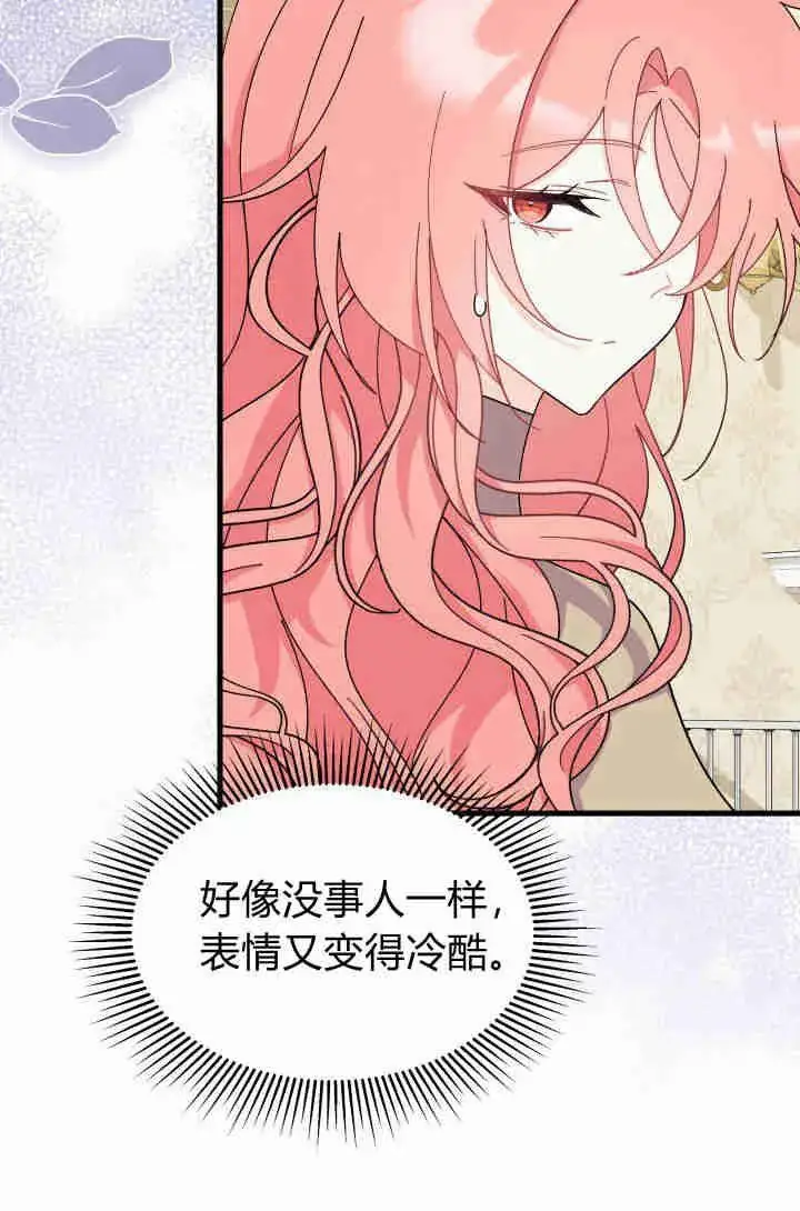 漫画《谢绝当鹊桥》第29话第24张图