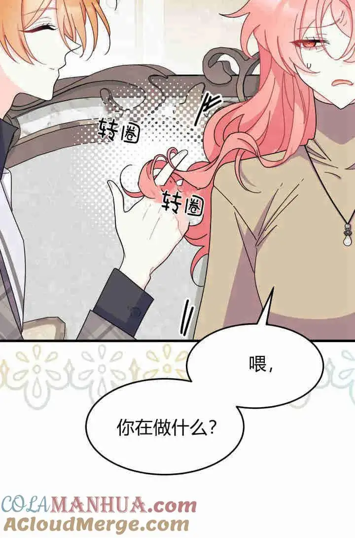 漫画《谢绝当鹊桥》第29话第29张图