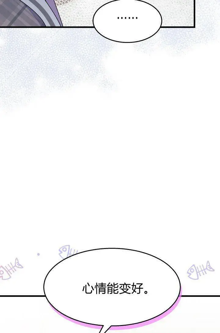 漫画《谢绝当鹊桥》第29话第36张图