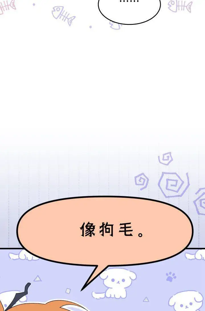 漫画《谢绝当鹊桥》第29话第38张图