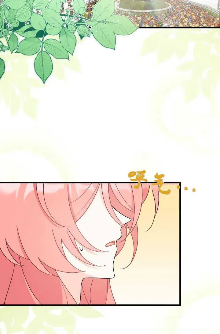 漫画《谢绝当鹊桥》第29话第4张图