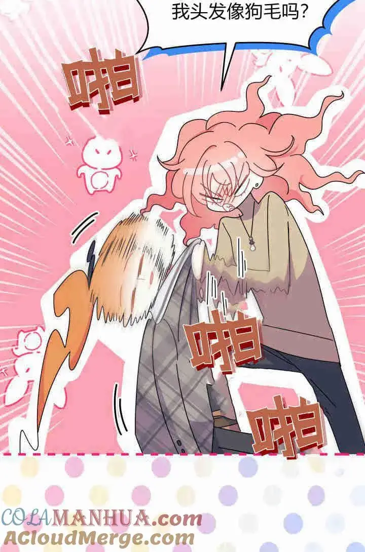漫画《谢绝当鹊桥》第29话第41张图