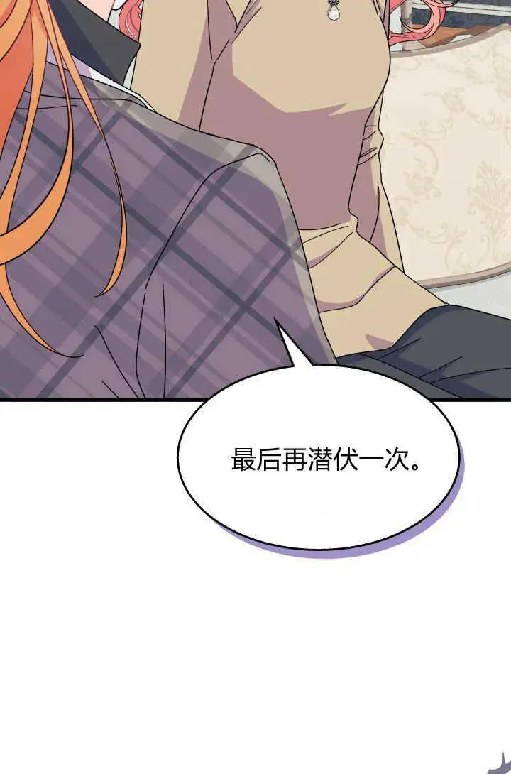 漫画《谢绝当鹊桥》第29话第48张图