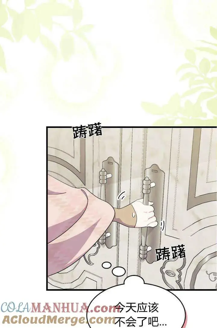 漫画《谢绝当鹊桥》第29话第5张图