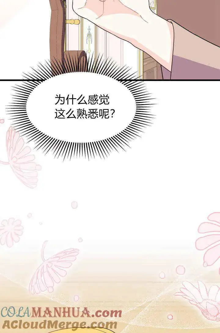 漫画《谢绝当鹊桥》第29话第61张图
