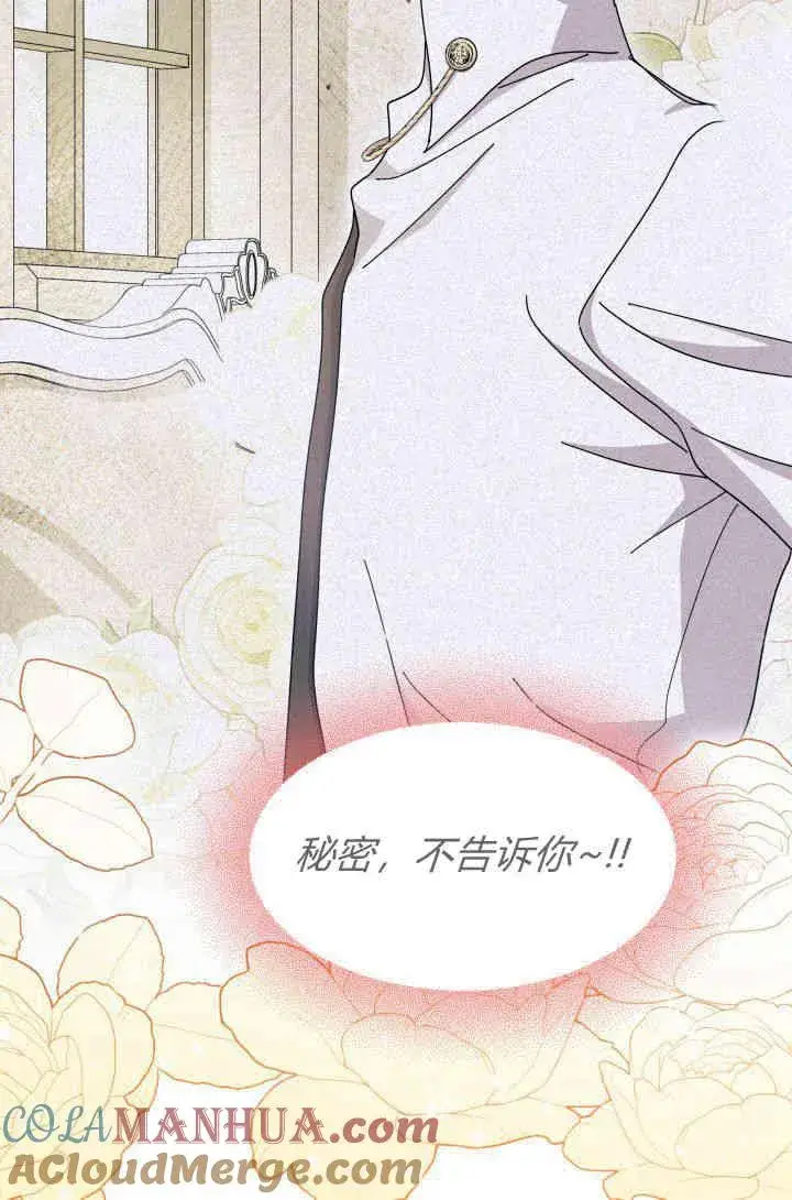 漫画《谢绝当鹊桥》第29话第65张图
