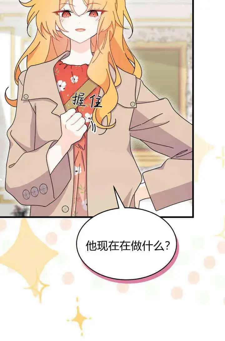 漫画《谢绝当鹊桥》第29话第67张图