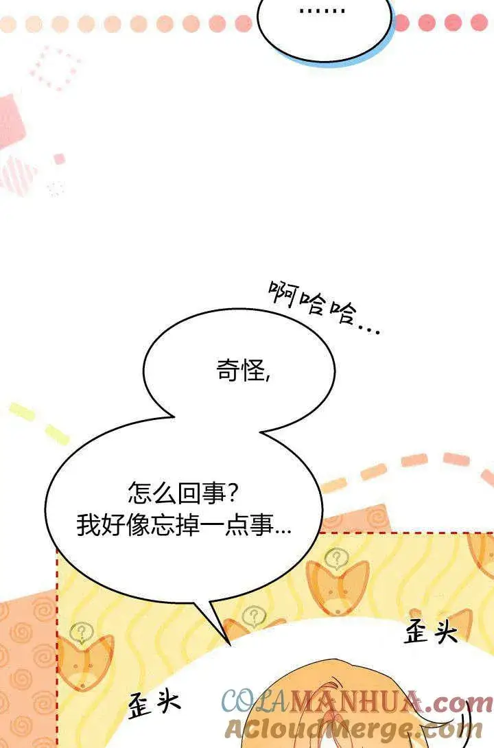 漫画《谢绝当鹊桥》第29话第69张图