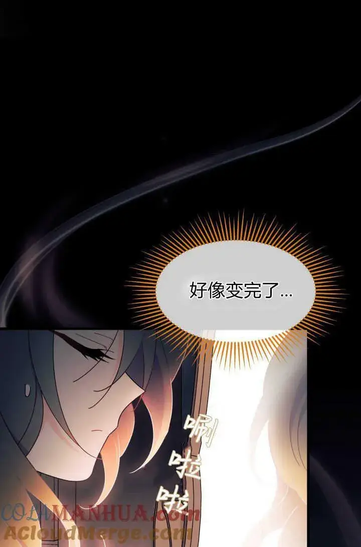 漫画《谢绝当鹊桥》第29话第77张图