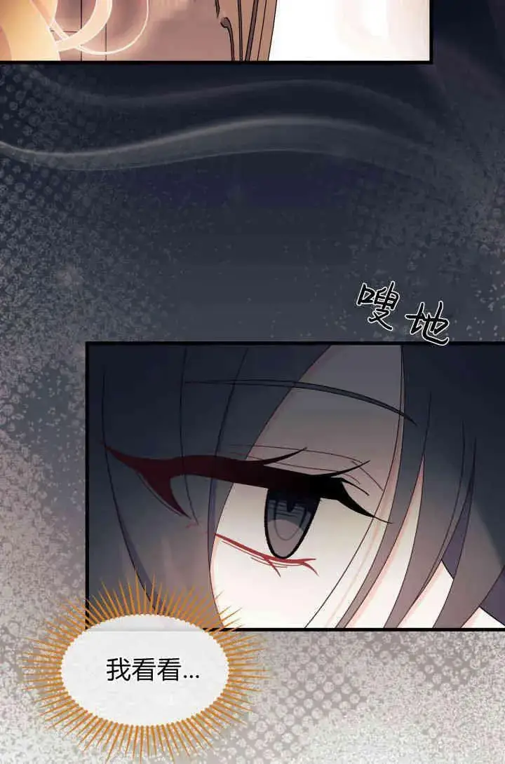 漫画《谢绝当鹊桥》第29话第78张图